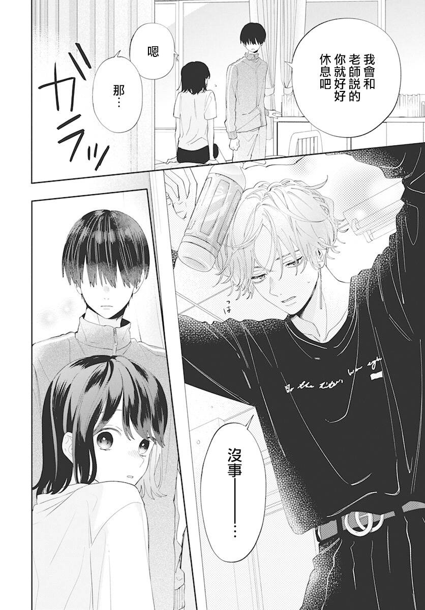 只靠脸的话才不会喜欢上你呢韩漫全集-第03话无删减无遮挡章节图片 