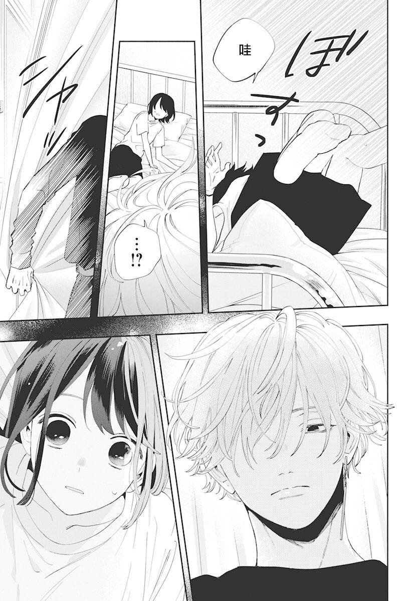 只靠脸的话才不会喜欢上你呢韩漫全集-第03话无删减无遮挡章节图片 