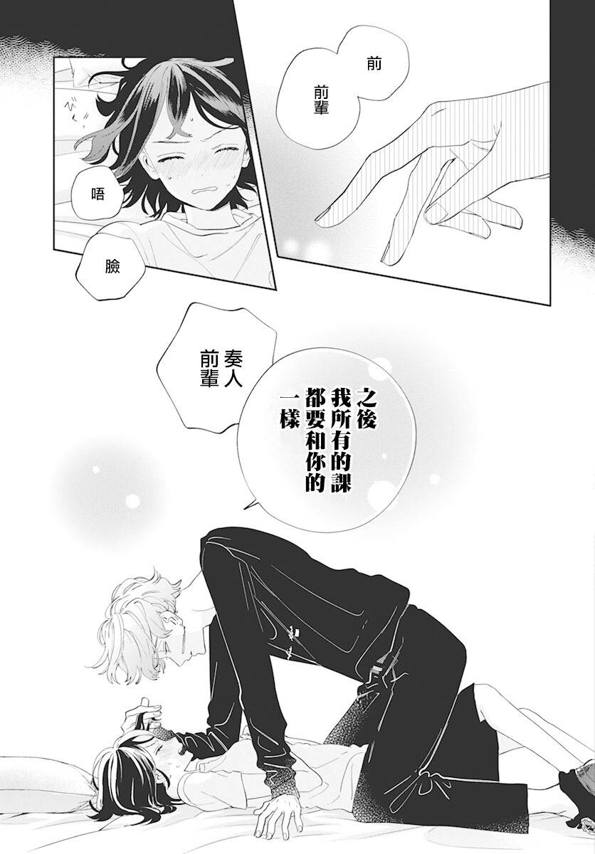 只靠脸的话才不会喜欢上你呢韩漫全集-第03话无删减无遮挡章节图片 