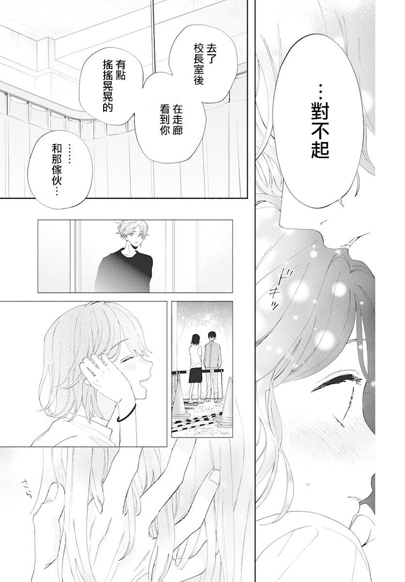 只靠脸的话才不会喜欢上你呢韩漫全集-第03话无删减无遮挡章节图片 