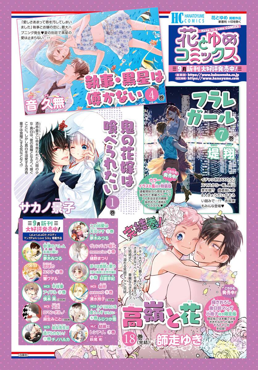 只靠脸的话才不会喜欢上你呢韩漫全集-第03话无删减无遮挡章节图片 