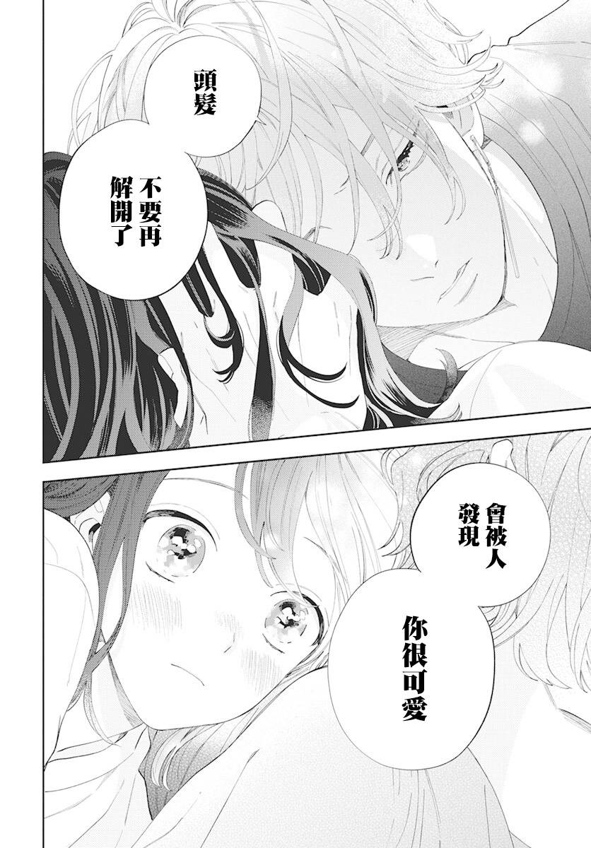 只靠脸的话才不会喜欢上你呢韩漫全集-第03话无删减无遮挡章节图片 