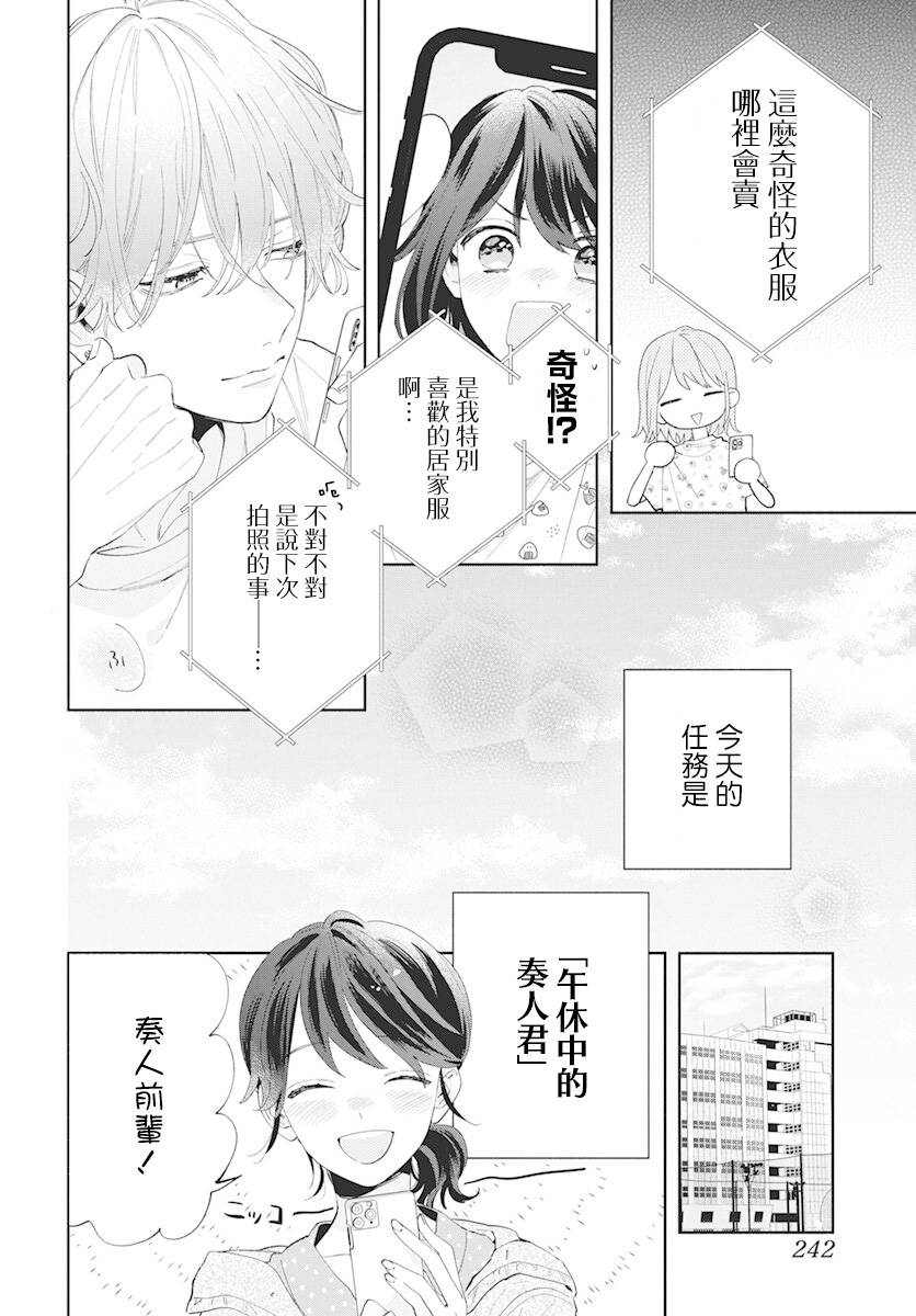 只靠脸的话才不会喜欢上你呢韩漫全集-第03话无删减无遮挡章节图片 