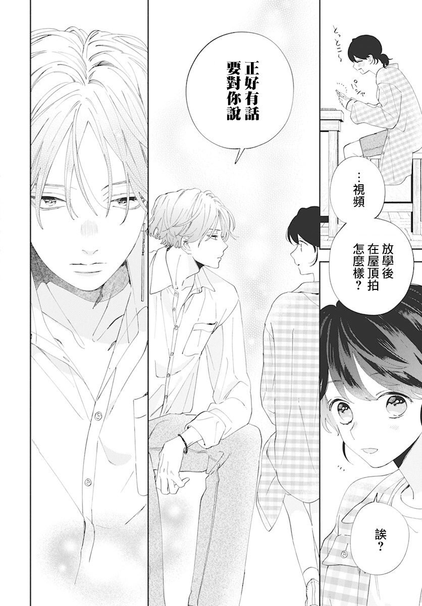 只靠脸的话才不会喜欢上你呢韩漫全集-第04话无删减无遮挡章节图片 
