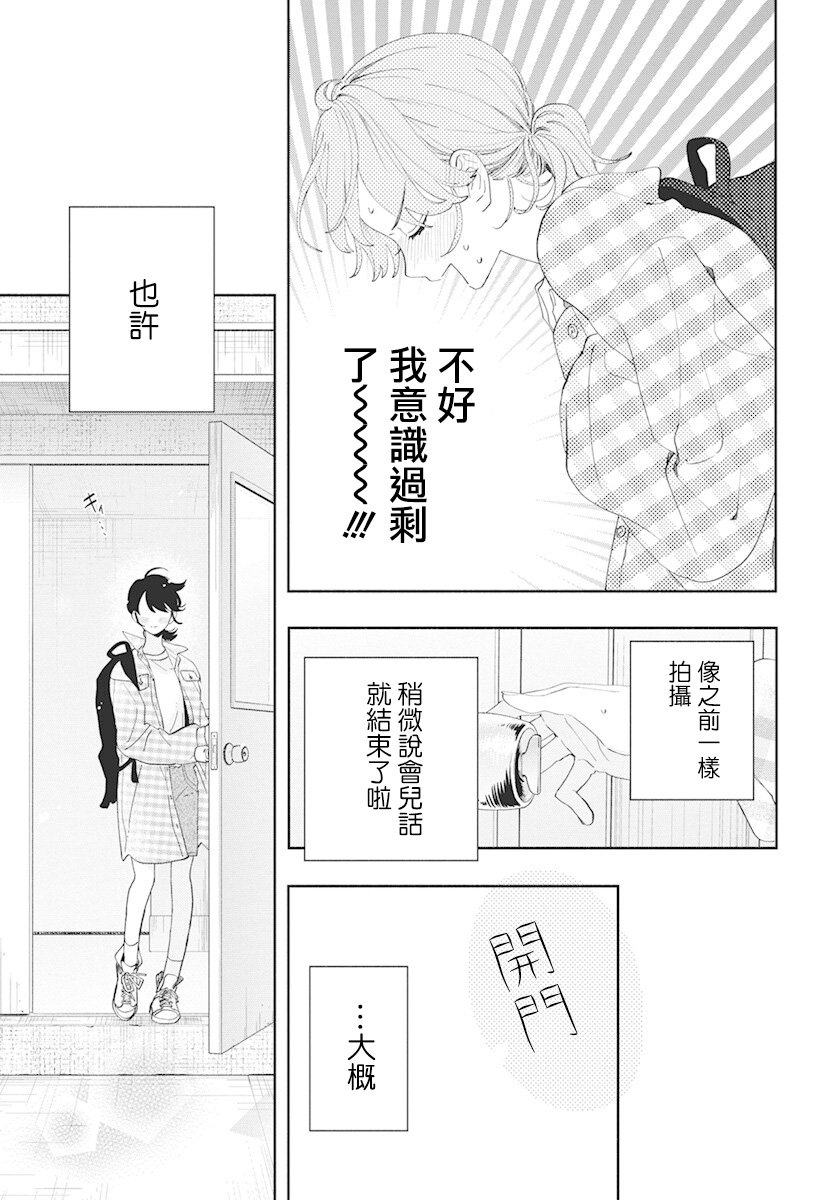 只靠脸的话才不会喜欢上你呢韩漫全集-第04话无删减无遮挡章节图片 