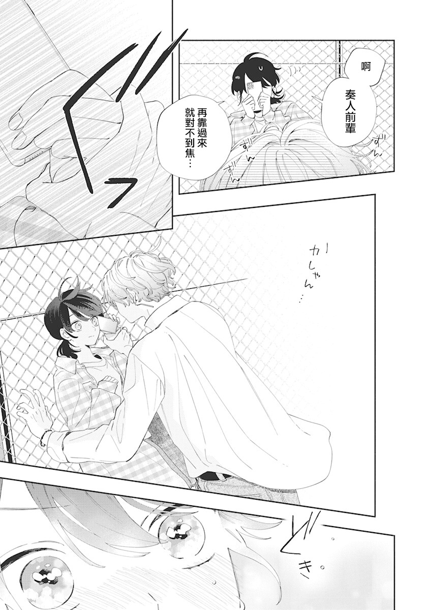 只靠脸的话才不会喜欢上你呢韩漫全集-第04话无删减无遮挡章节图片 