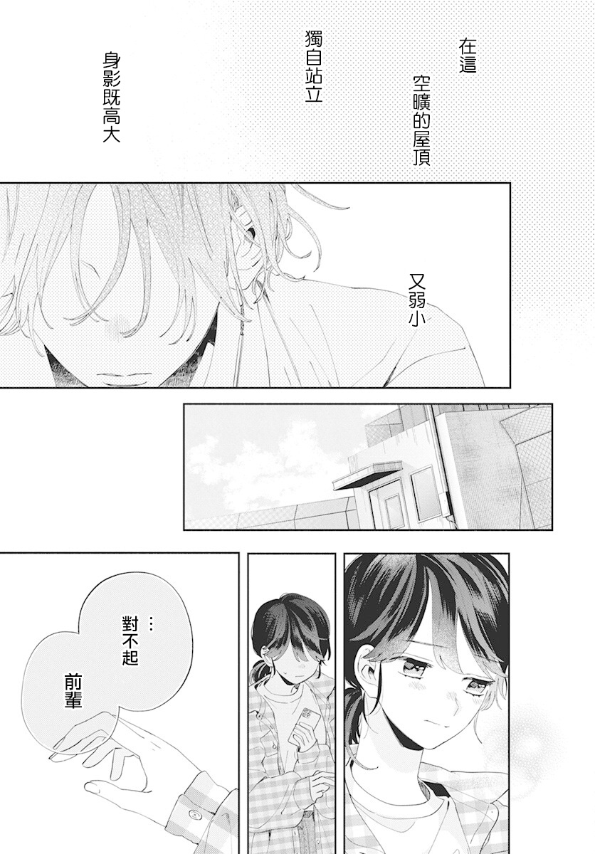 只靠脸的话才不会喜欢上你呢韩漫全集-第04话无删减无遮挡章节图片 
