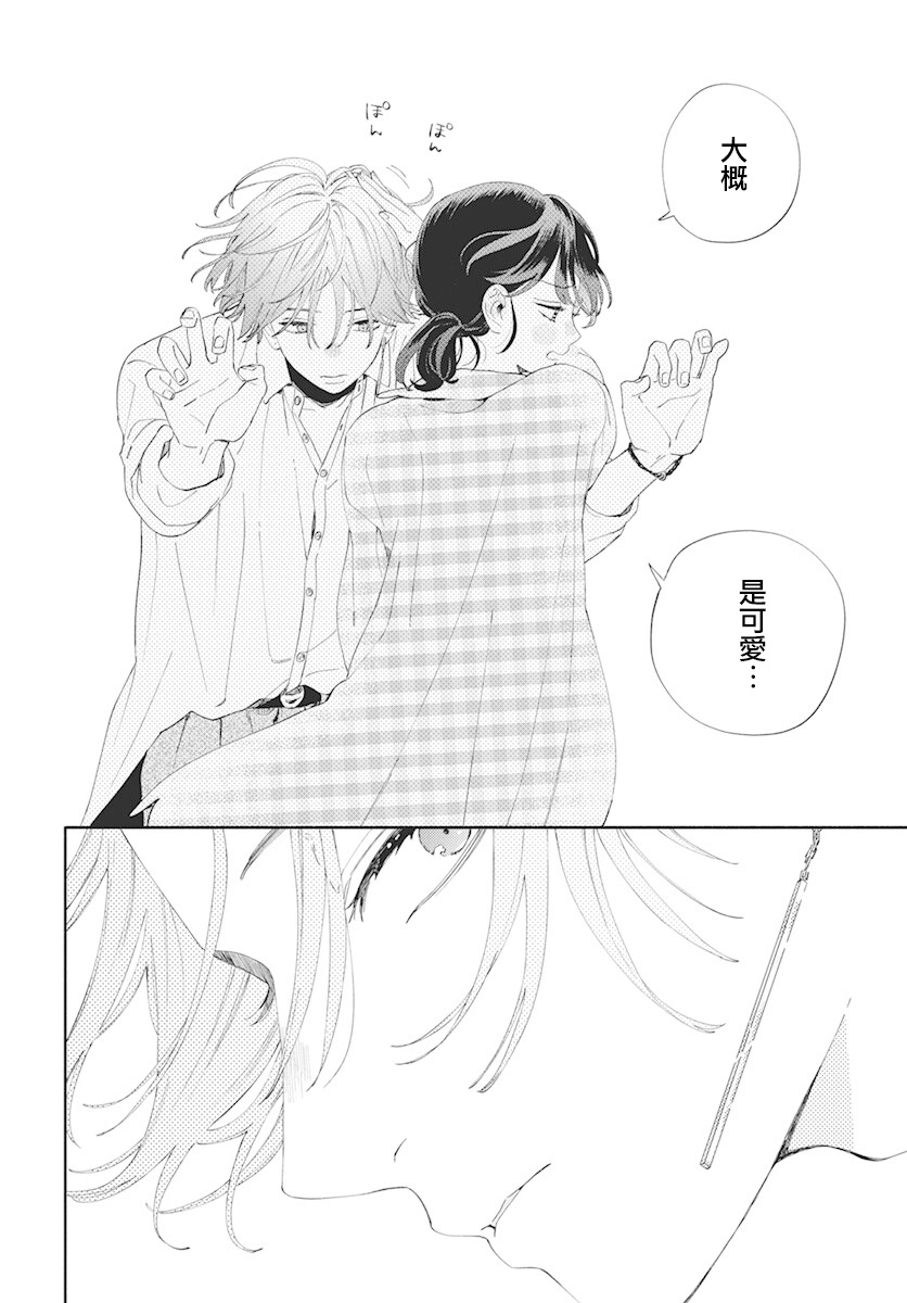 只靠脸的话才不会喜欢上你呢韩漫全集-第04话无删减无遮挡章节图片 