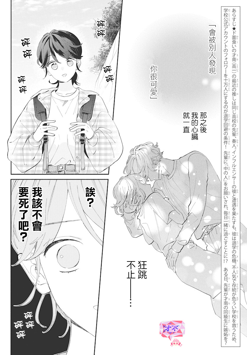 只靠脸的话才不会喜欢上你呢韩漫全集-第04话无删减无遮挡章节图片 