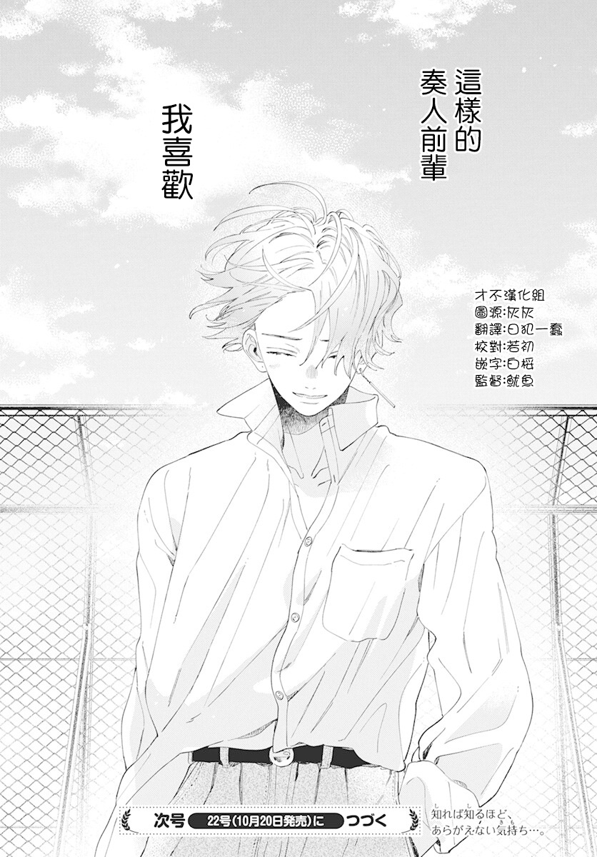 只靠脸的话才不会喜欢上你呢韩漫全集-第04话无删减无遮挡章节图片 