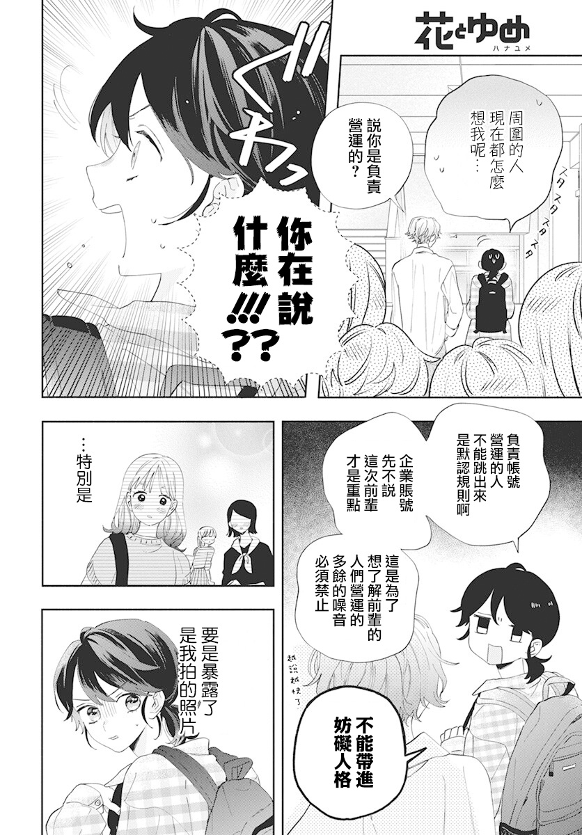 只靠脸的话才不会喜欢上你呢韩漫全集-第04话无删减无遮挡章节图片 