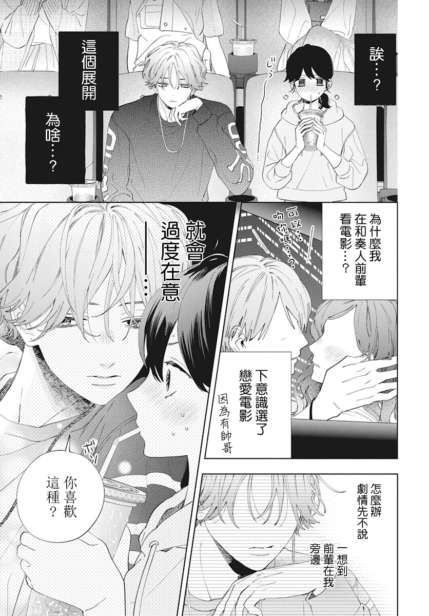 只靠脸的话才不会喜欢上你呢韩漫全集-第05话无删减无遮挡章节图片 