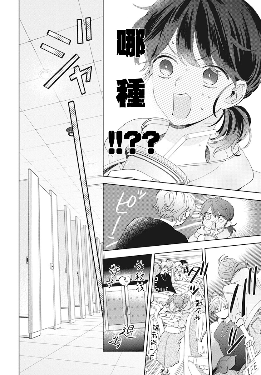 只靠脸的话才不会喜欢上你呢韩漫全集-第05话无删减无遮挡章节图片 