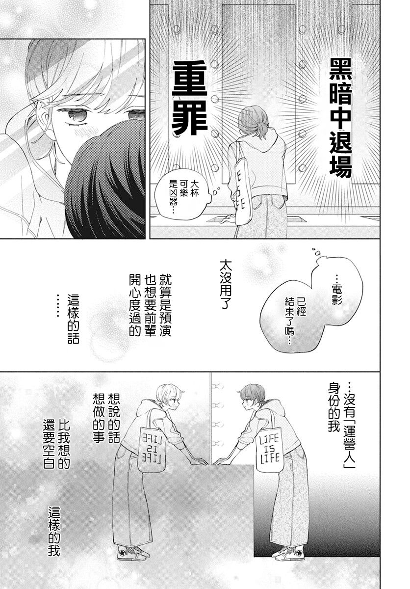 只靠脸的话才不会喜欢上你呢韩漫全集-第05话无删减无遮挡章节图片 