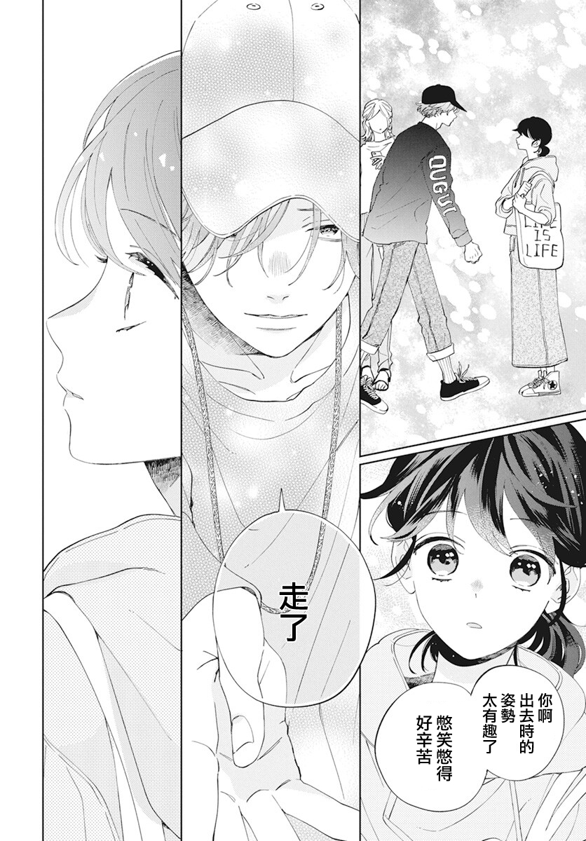 只靠脸的话才不会喜欢上你呢韩漫全集-第05话无删减无遮挡章节图片 