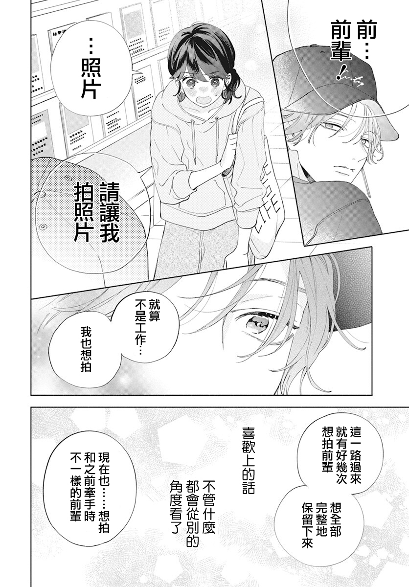 只靠脸的话才不会喜欢上你呢韩漫全集-第05话无删减无遮挡章节图片 