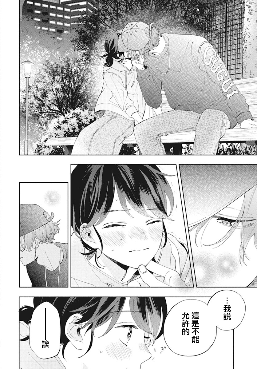 只靠脸的话才不会喜欢上你呢韩漫全集-第05话无删减无遮挡章节图片 