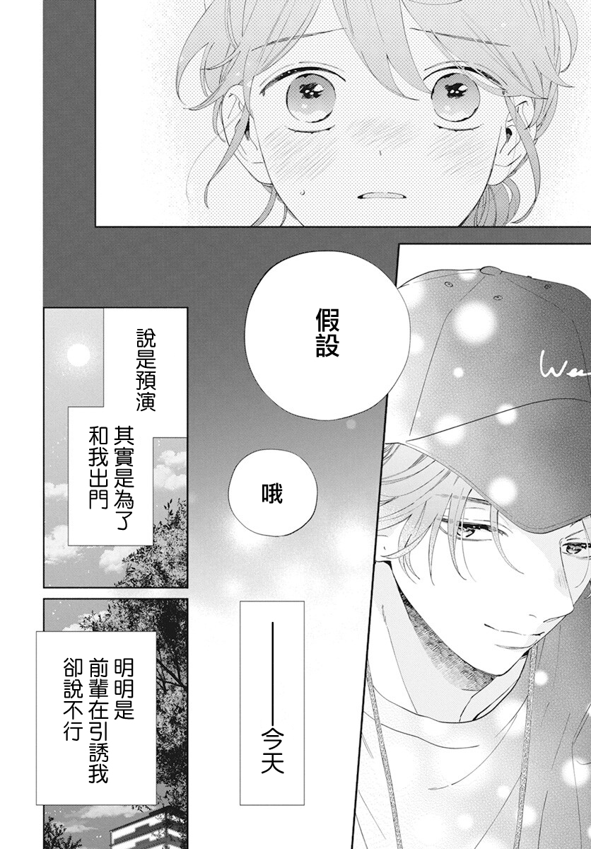 只靠脸的话才不会喜欢上你呢韩漫全集-第05话无删减无遮挡章节图片 