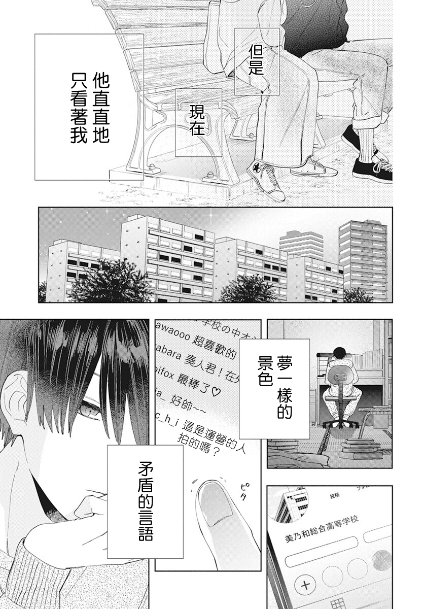 只靠脸的话才不会喜欢上你呢韩漫全集-第05话无删减无遮挡章节图片 