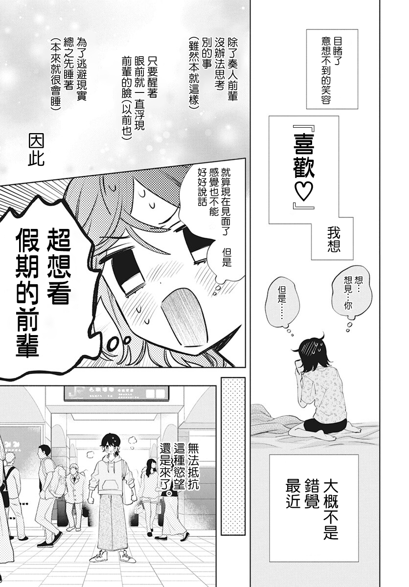 只靠脸的话才不会喜欢上你呢韩漫全集-第05话无删减无遮挡章节图片 