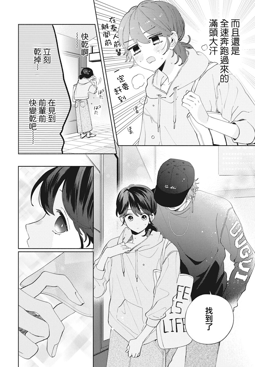 只靠脸的话才不会喜欢上你呢韩漫全集-第05话无删减无遮挡章节图片 