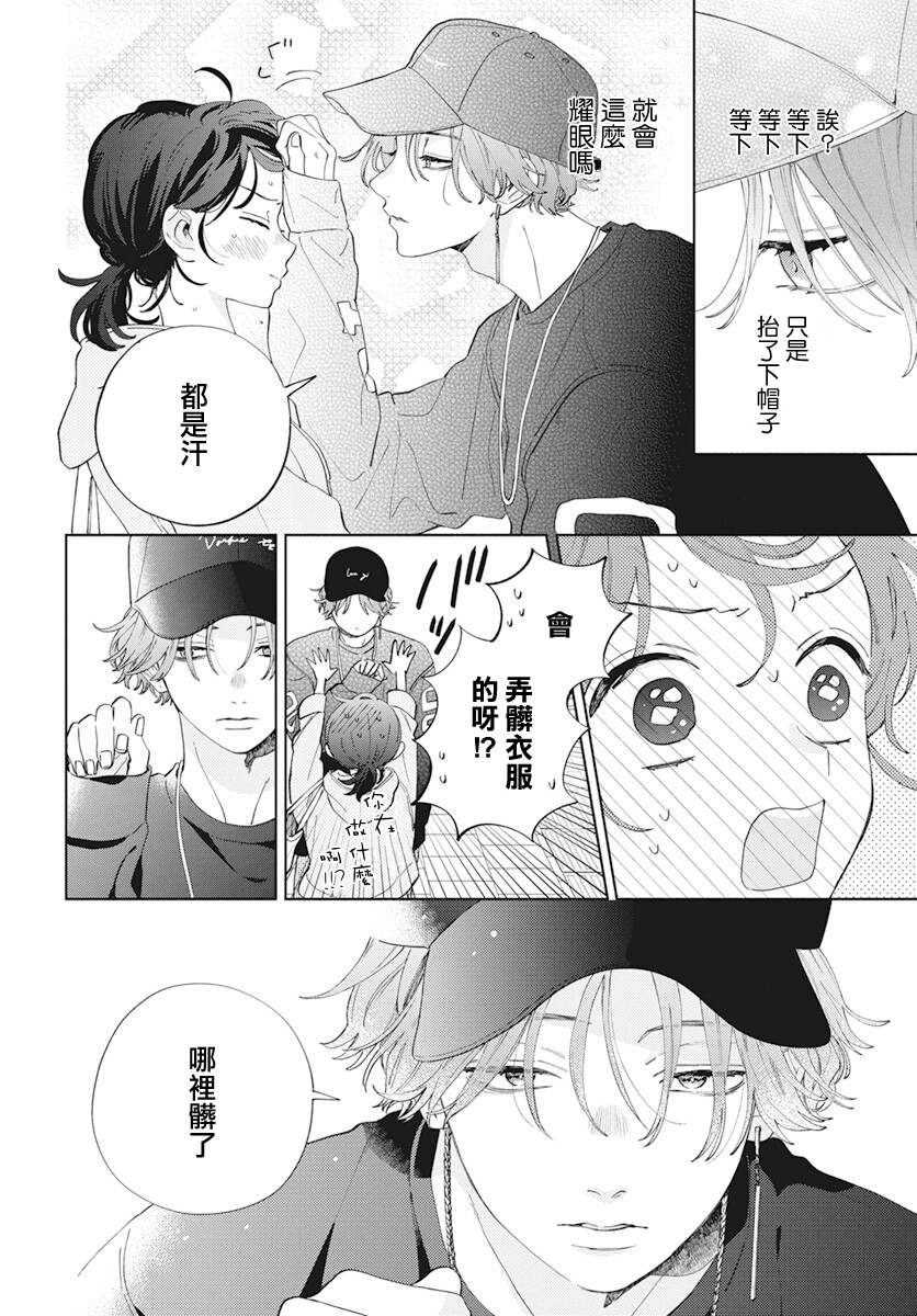 只靠脸的话才不会喜欢上你呢韩漫全集-第05话无删减无遮挡章节图片 