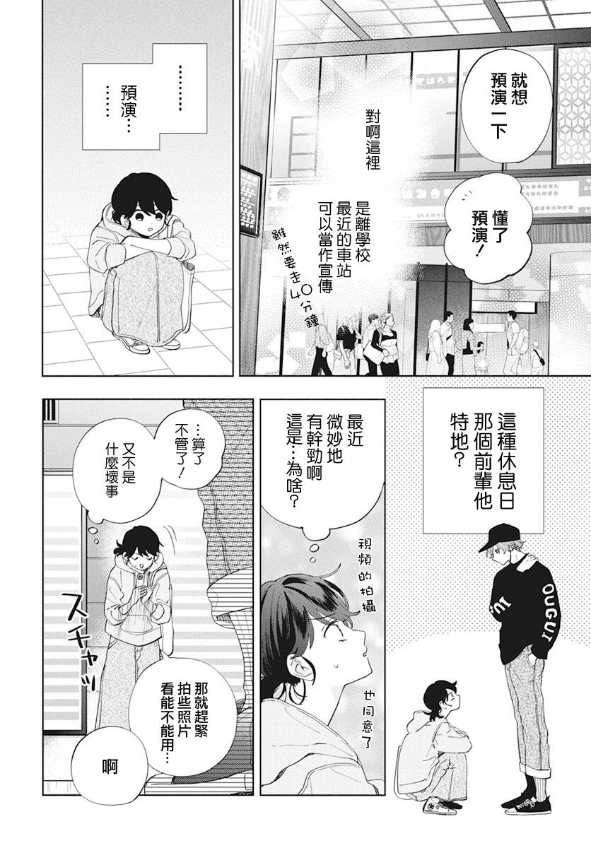 只靠脸的话才不会喜欢上你呢韩漫全集-第05话无删减无遮挡章节图片 