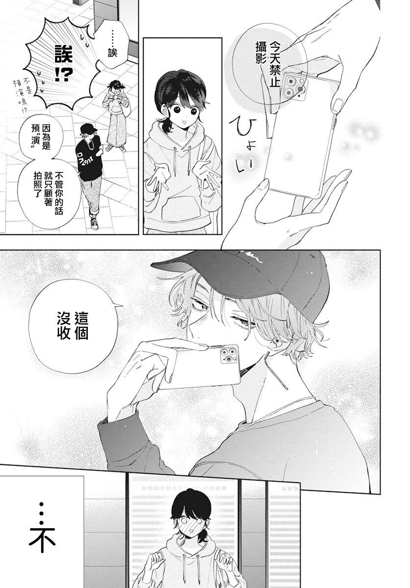 只靠脸的话才不会喜欢上你呢韩漫全集-第05话无删减无遮挡章节图片 