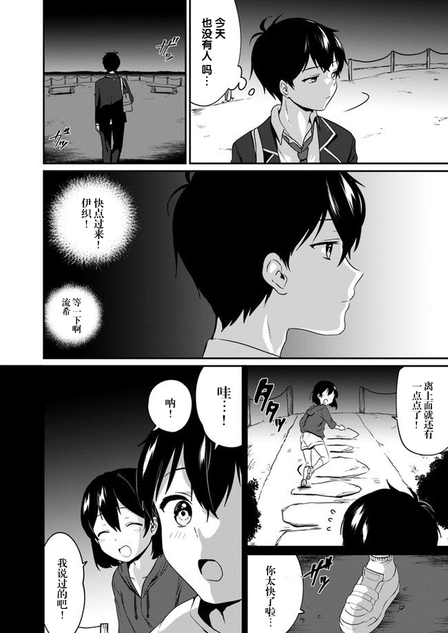 虽然现在还是“青梅竹马的妹妹”。韩漫全集-第01话无删减无遮挡章节图片 