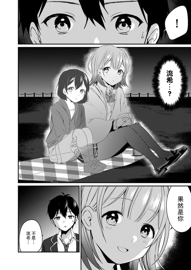 虽然现在还是“青梅竹马的妹妹”。韩漫全集-第01话无删减无遮挡章节图片 