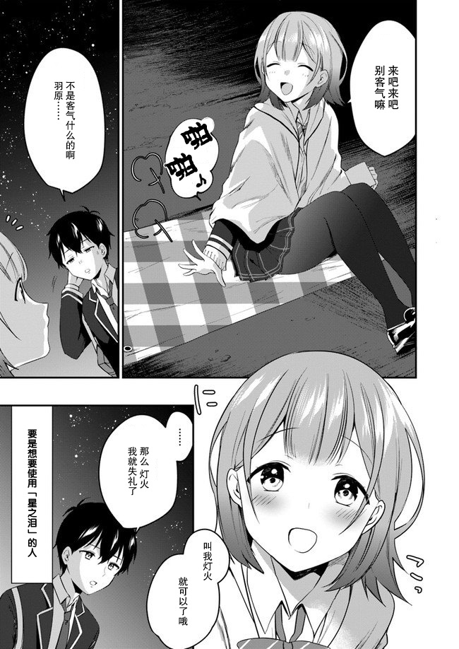 虽然现在还是“青梅竹马的妹妹”。韩漫全集-第01话无删减无遮挡章节图片 