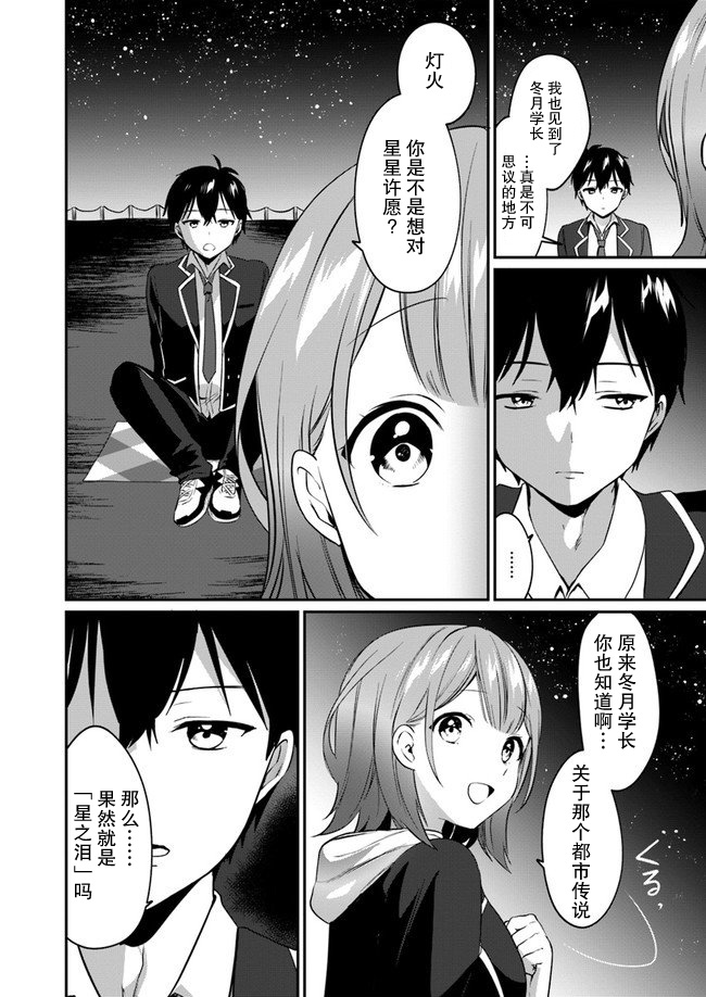 虽然现在还是“青梅竹马的妹妹”。韩漫全集-第01话无删减无遮挡章节图片 