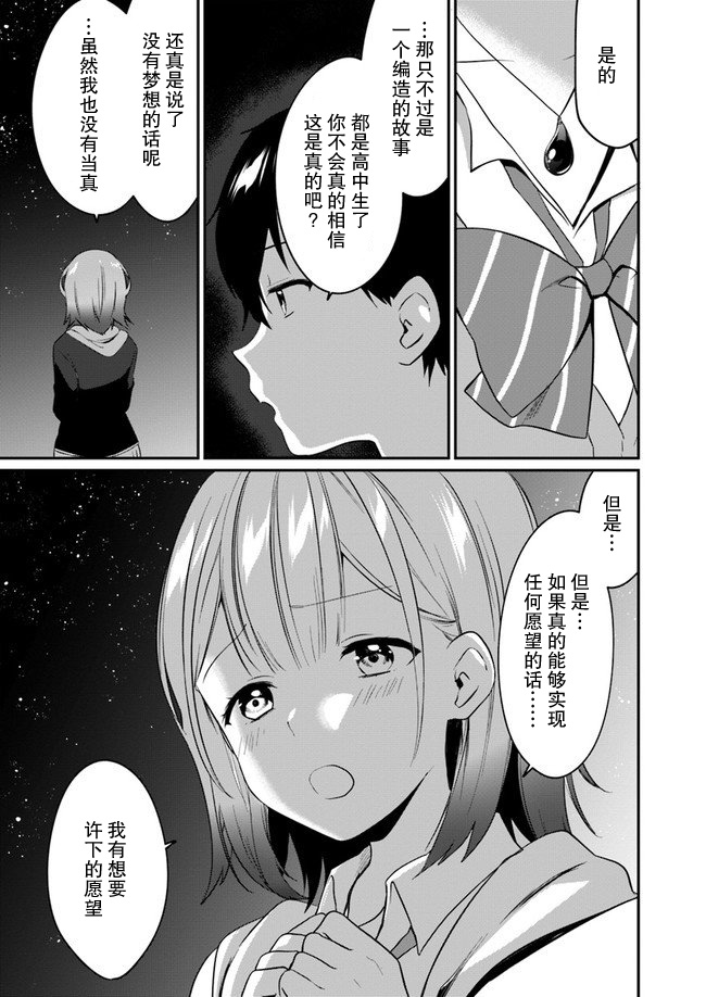 虽然现在还是“青梅竹马的妹妹”。韩漫全集-第01话无删减无遮挡章节图片 