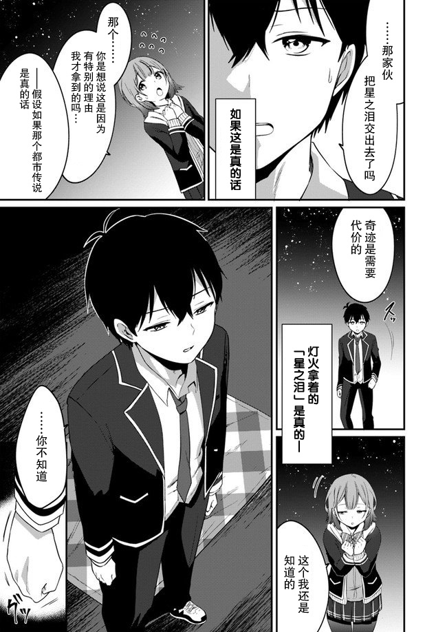虽然现在还是“青梅竹马的妹妹”。韩漫全集-第01话无删减无遮挡章节图片 