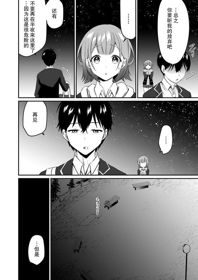 虽然现在还是“青梅竹马的妹妹”。韩漫全集-第01话无删减无遮挡章节图片 