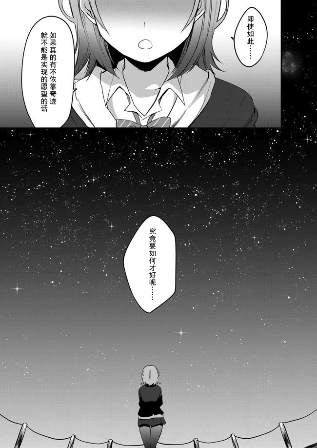 虽然现在还是“青梅竹马的妹妹”。韩漫全集-第01话无删减无遮挡章节图片 