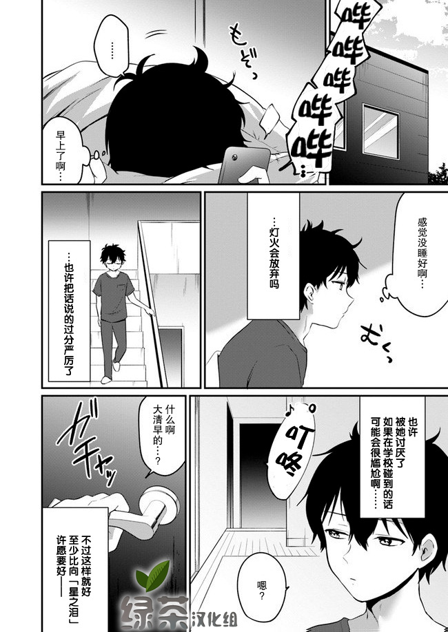 虽然现在还是“青梅竹马的妹妹”。韩漫全集-第01话无删减无遮挡章节图片 