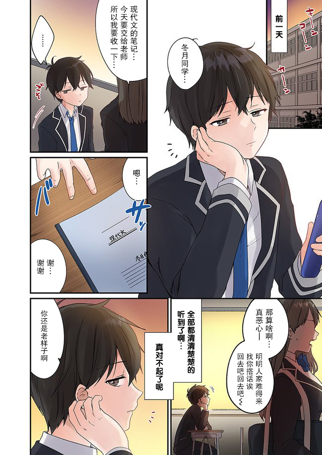 虽然现在还是“青梅竹马的妹妹”。韩漫全集-第01话无删减无遮挡章节图片 