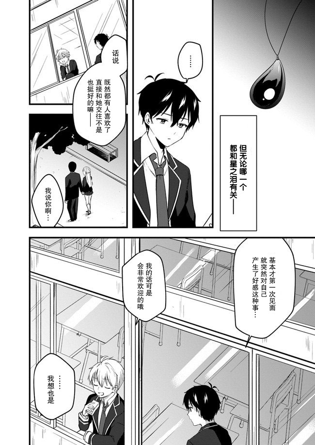 虽然现在还是“青梅竹马的妹妹”。韩漫全集-第02话无删减无遮挡章节图片 