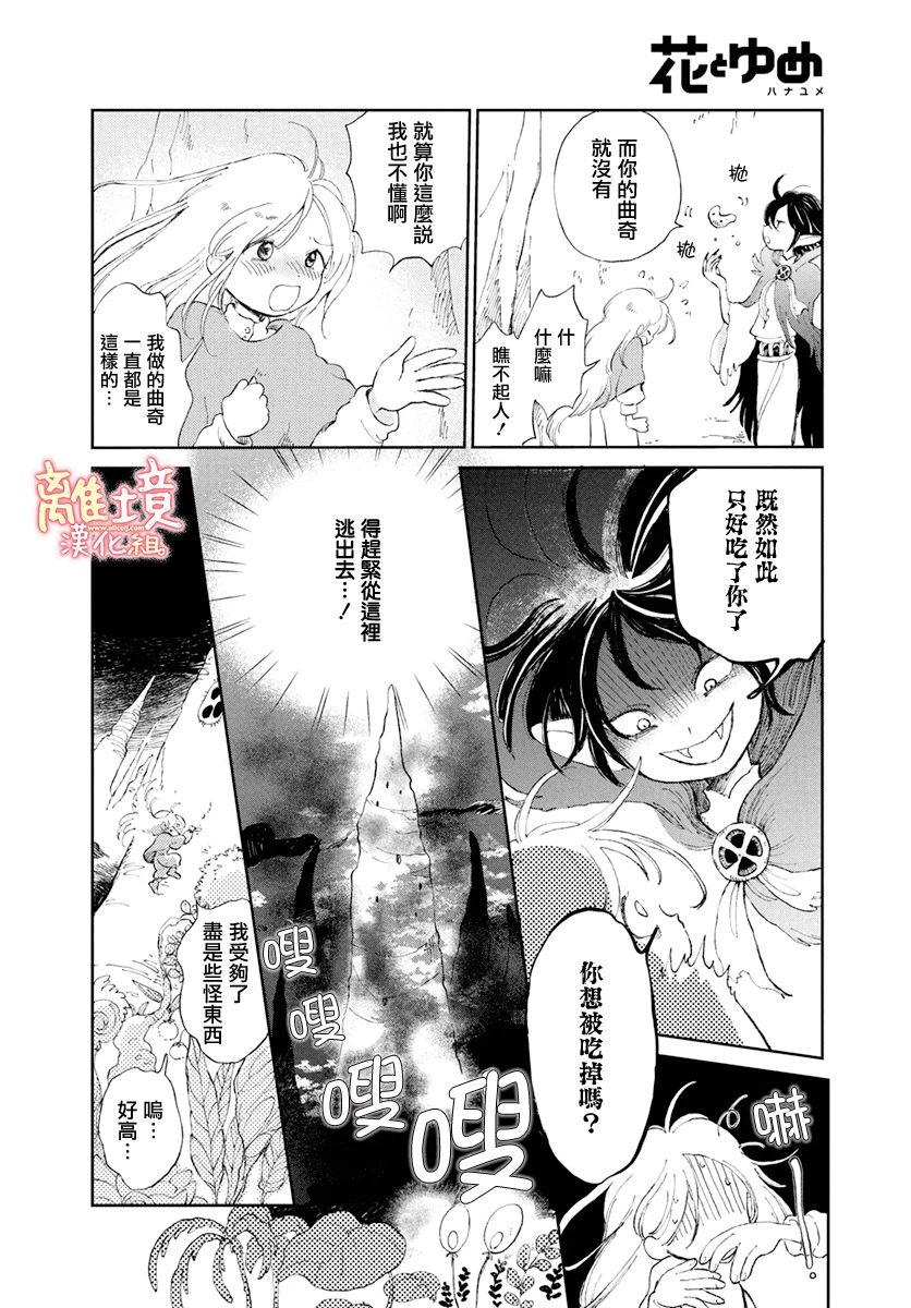 恶魔与月亮点心韩漫全集-短篇无删减无遮挡章节图片 
