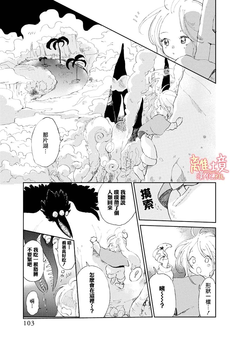 恶魔与月亮点心韩漫全集-短篇无删减无遮挡章节图片 