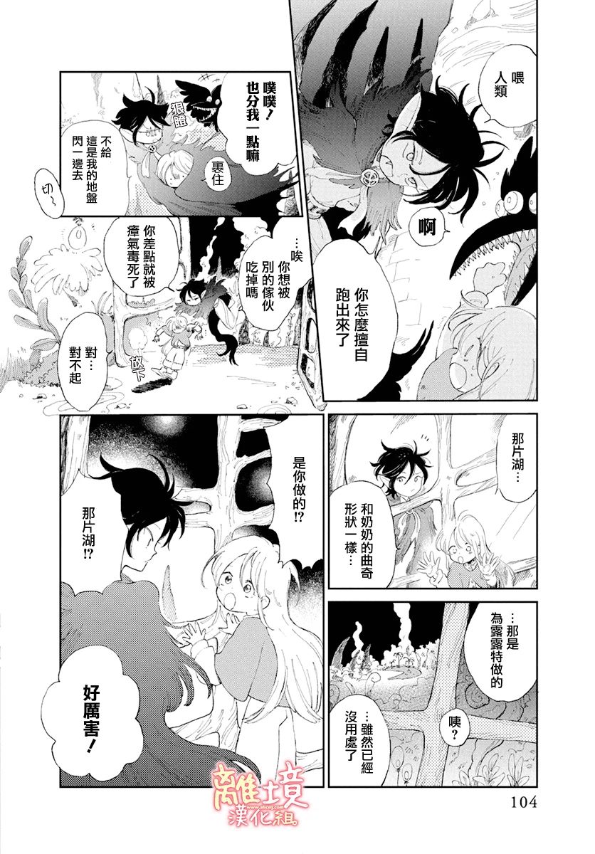 恶魔与月亮点心韩漫全集-短篇无删减无遮挡章节图片 