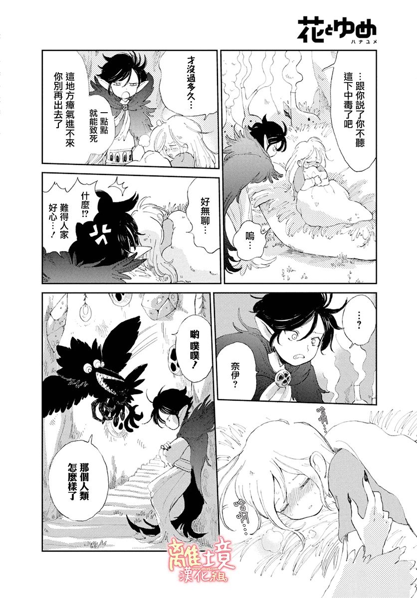 恶魔与月亮点心韩漫全集-短篇无删减无遮挡章节图片 