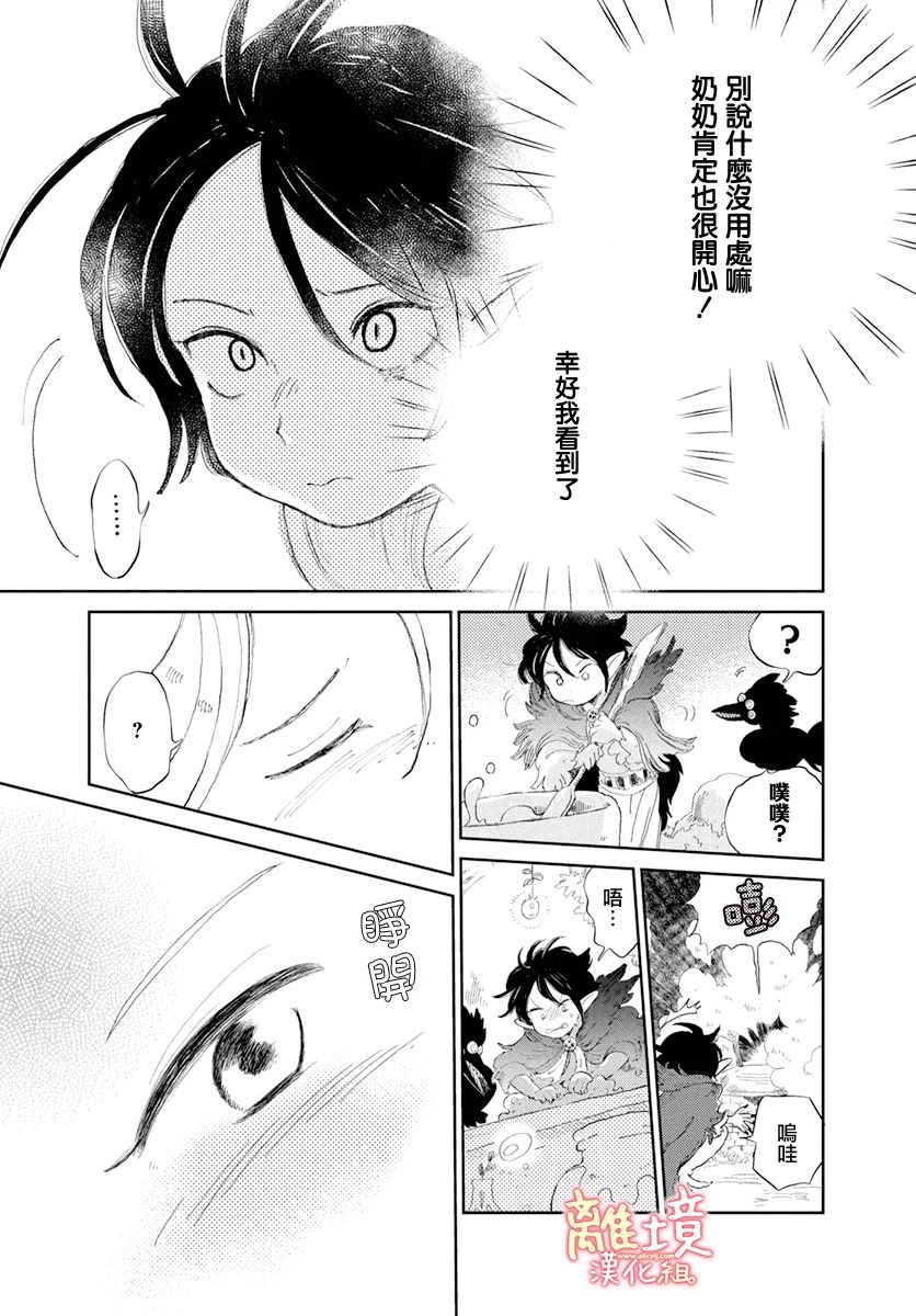 恶魔与月亮点心韩漫全集-短篇无删减无遮挡章节图片 