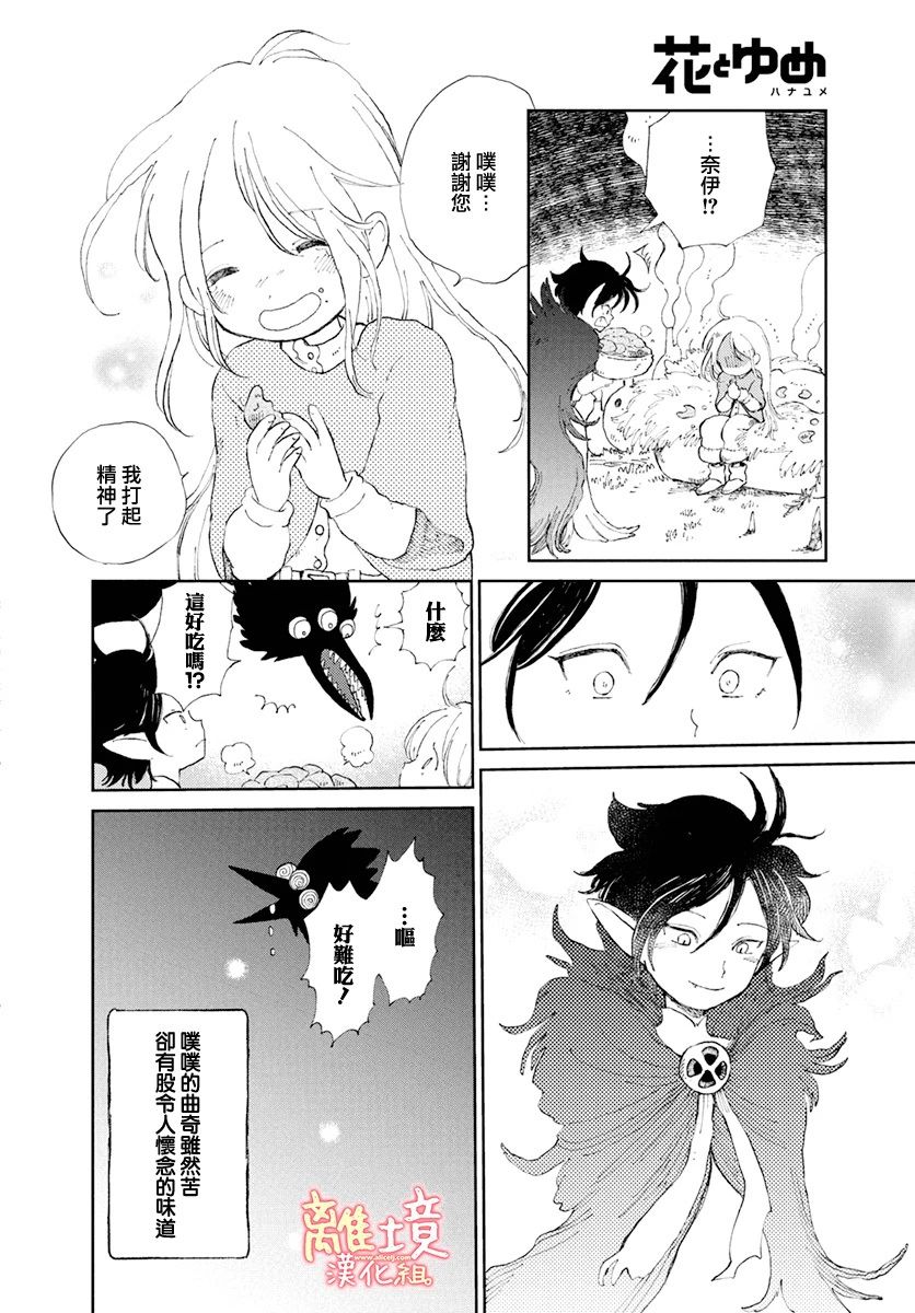 恶魔与月亮点心韩漫全集-短篇无删减无遮挡章节图片 