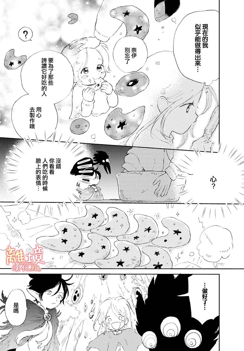 恶魔与月亮点心韩漫全集-短篇无删减无遮挡章节图片 