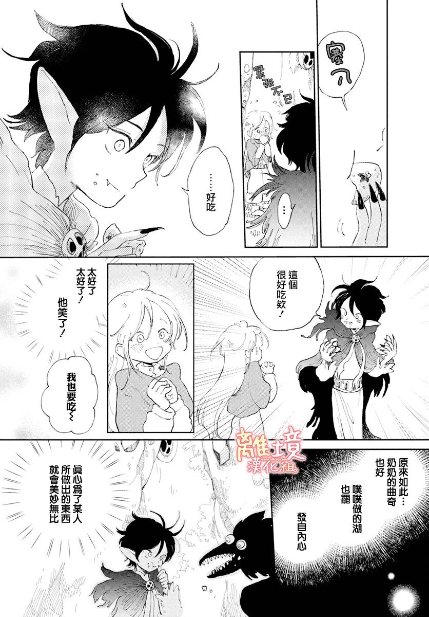 恶魔与月亮点心韩漫全集-短篇无删减无遮挡章节图片 