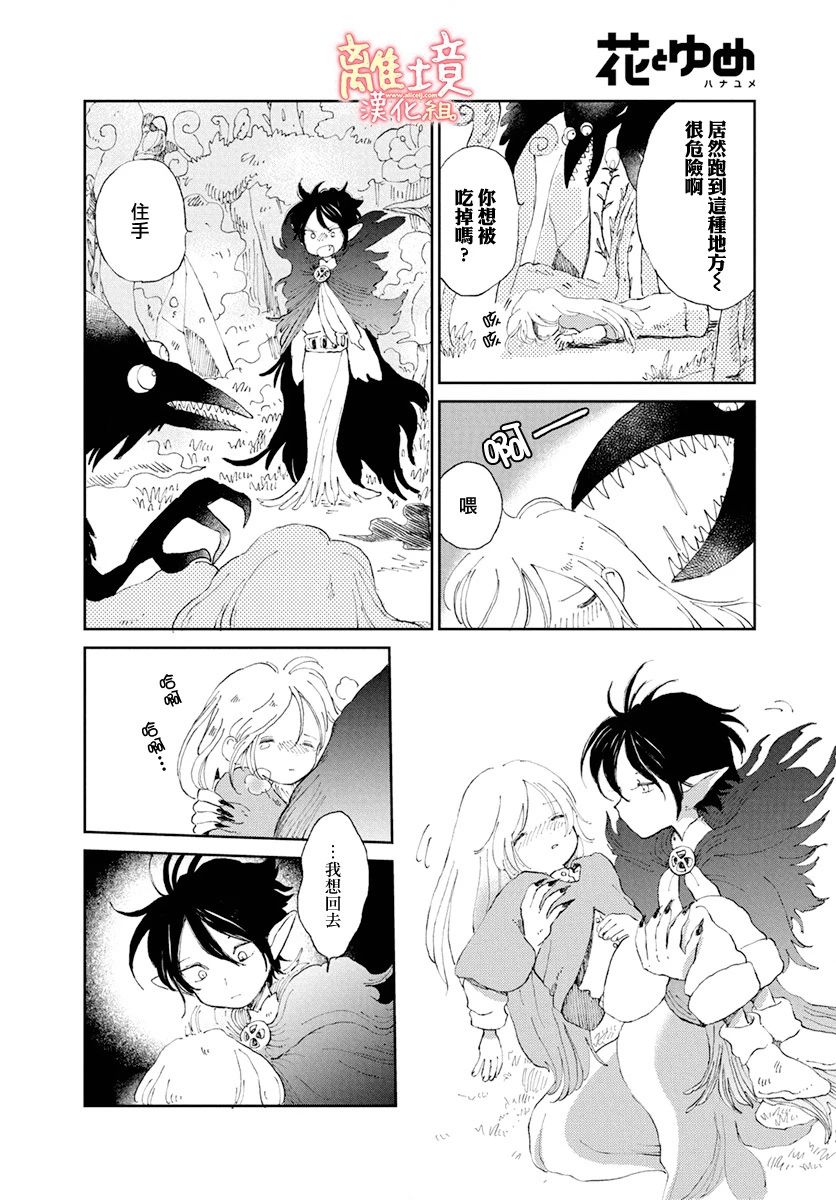 恶魔与月亮点心韩漫全集-短篇无删减无遮挡章节图片 