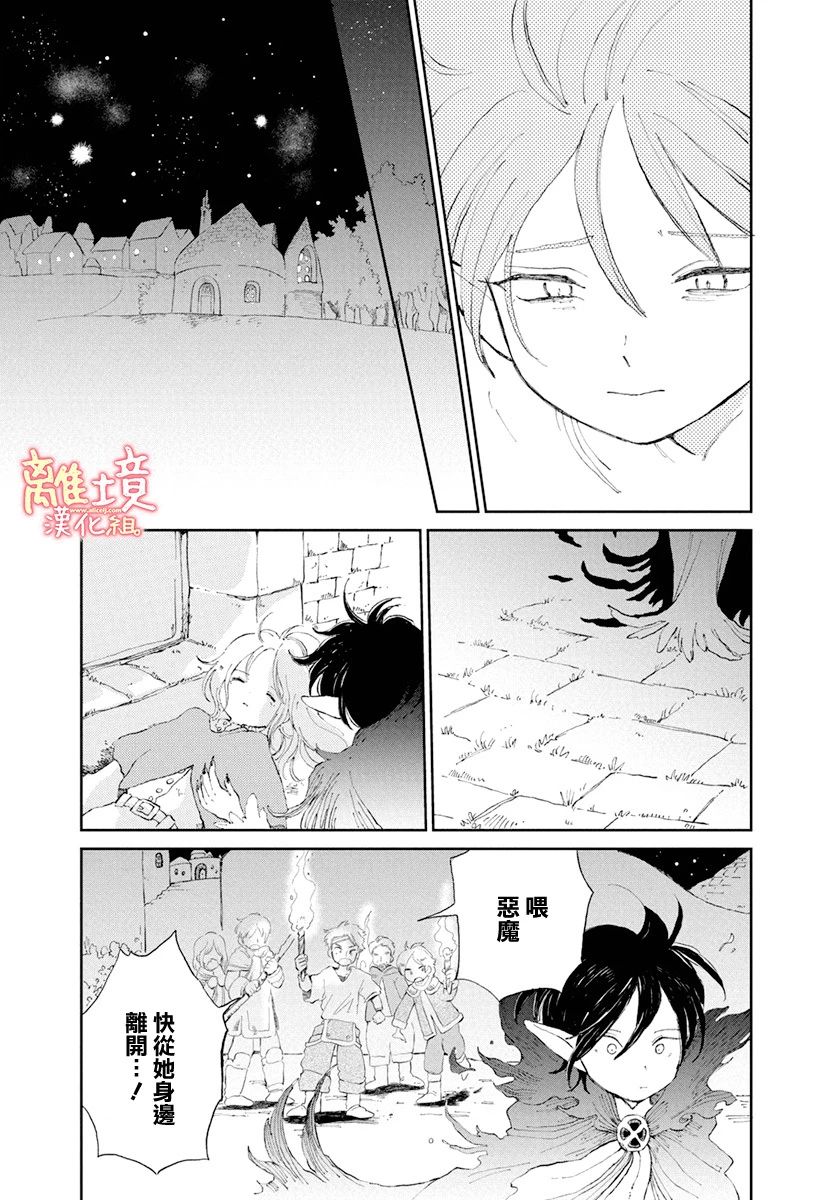 恶魔与月亮点心韩漫全集-短篇无删减无遮挡章节图片 