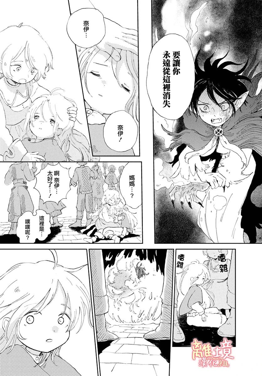 恶魔与月亮点心韩漫全集-短篇无删减无遮挡章节图片 